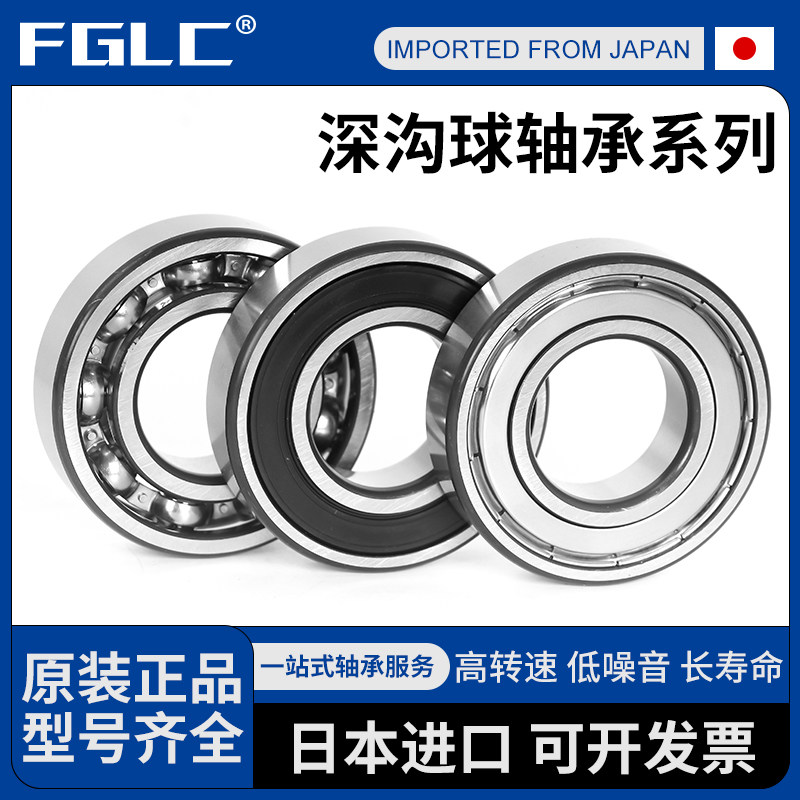 进口免维护轴承6308型号大全6309 6310 6311 6312 6313 6314 防尘图片