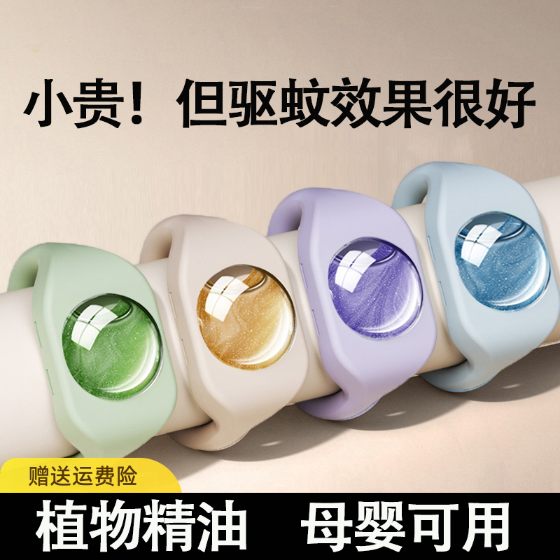 婴儿驱蚊宝宝哄睡植物精油手环