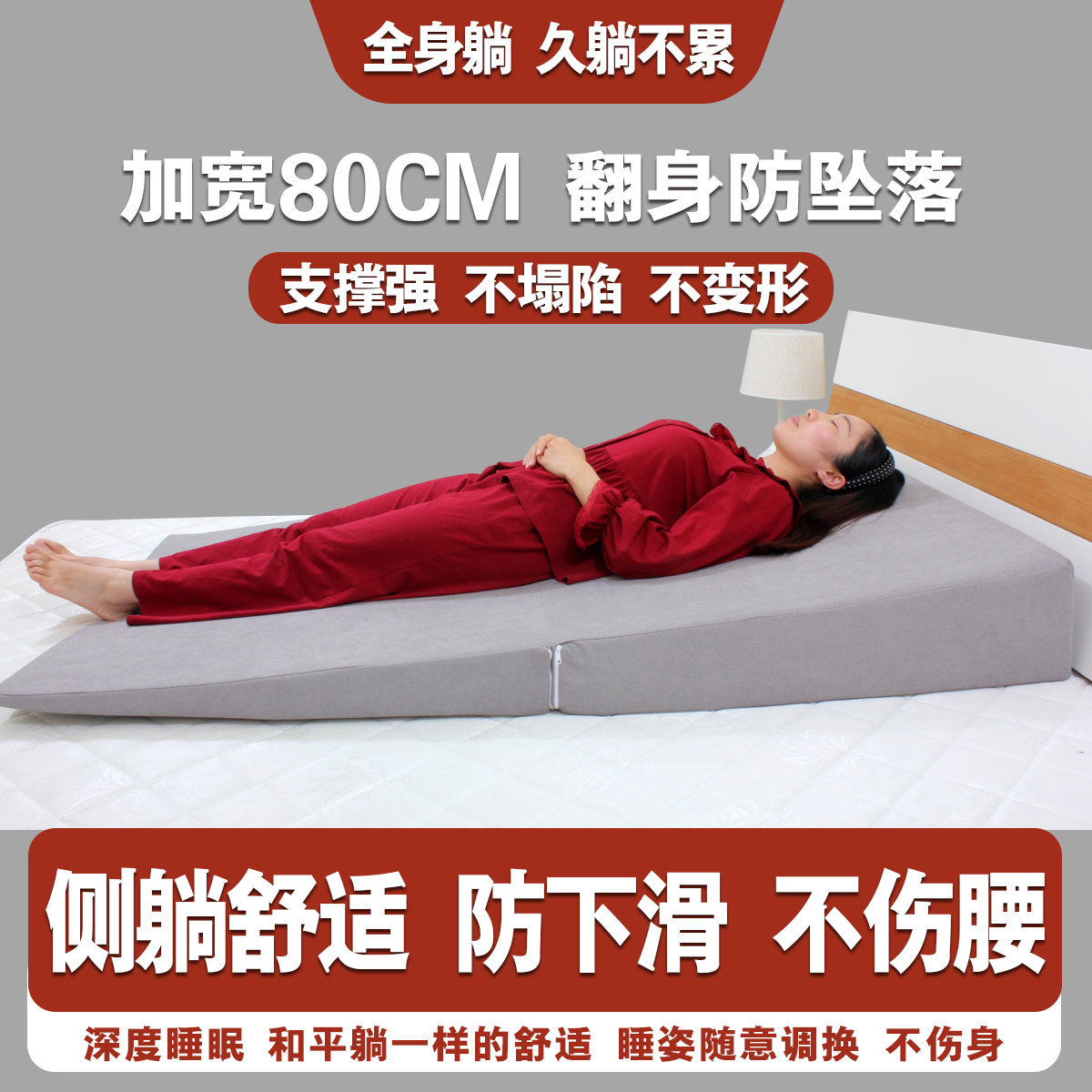 胃食管防反流斜坡床垫反酸胆汁烧心枕头孕妇保胎垫子老人体位垫床