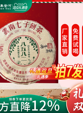 昌泰普洱 云南普洱茶2023年回归8582云南七子饼茶普洱生茶357克