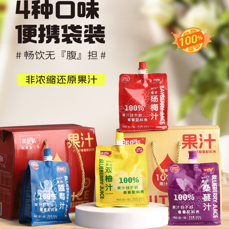 复合果汁果伊恬纯果汁
