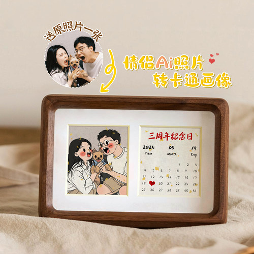 情侣纪念日卡通画像纪念日小摆台