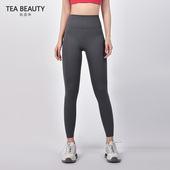 Tea 打底紧身裤 Beauty缇蓓缔瑜伽裤 女高腰提臀运动健身专业瑜伽裤