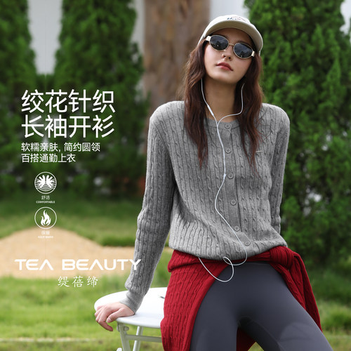 慵懒风绞花针织开衫女软糯亲肤