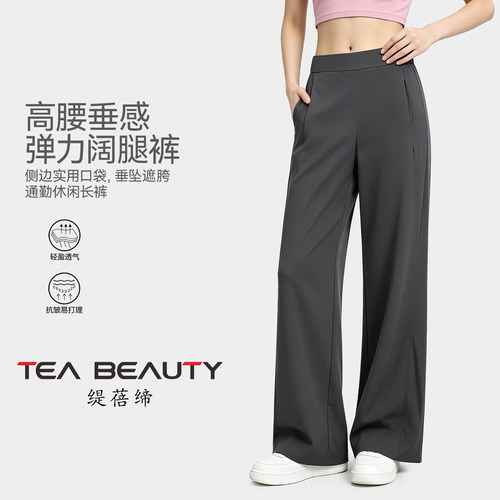 高腰垂感显瘦灰色阔腿裤