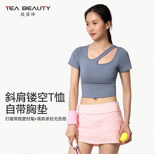 Teabeauty运动健身瑜伽T恤套装夏
