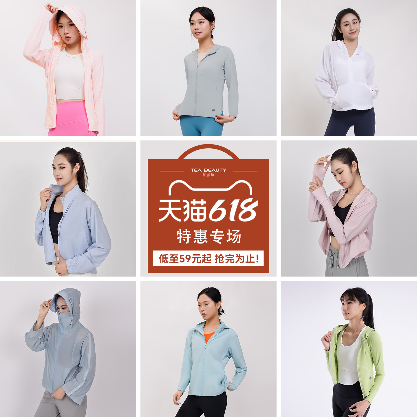 【品牌特惠】冰丝修身防晒衣女夏薄款透气户外休闲防晒服皮肤上衣