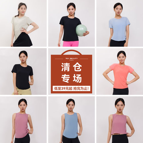 TeaBeauty运动T恤女