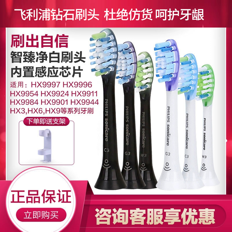 飞利浦电动牙刷头成人款3个刷头