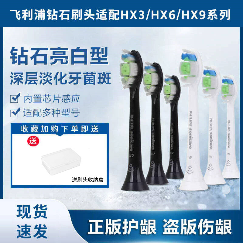飞利浦电动牙刷钻石刷头通用hx9360/6730/6063/6013替换头9352/72 - 实物图