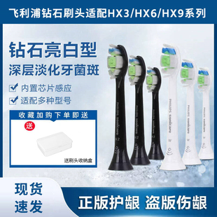 飞利浦电动牙刷钻石刷头通用hx9360/6730/6063/6013替换头9352/72