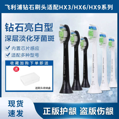 飞利浦电动牙刷头成人3个装