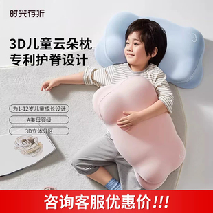 时光存折儿童枕头云朵枕头护脊透气1-10岁以上宝宝回弹记忆棉枕