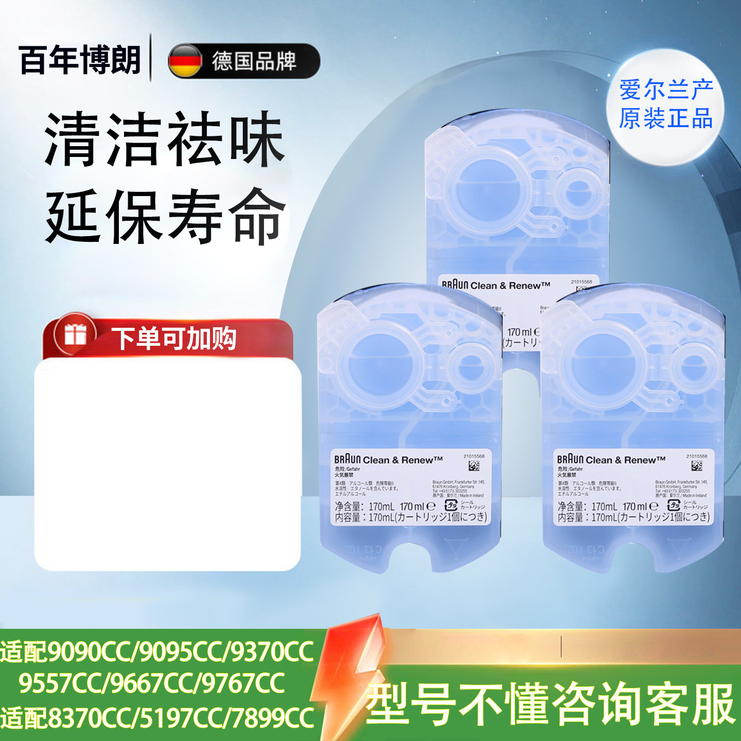 博朗电动剃须刀清洗液CCR4 清洁液4盒装官方正品刮胡刀刀头清洗剂