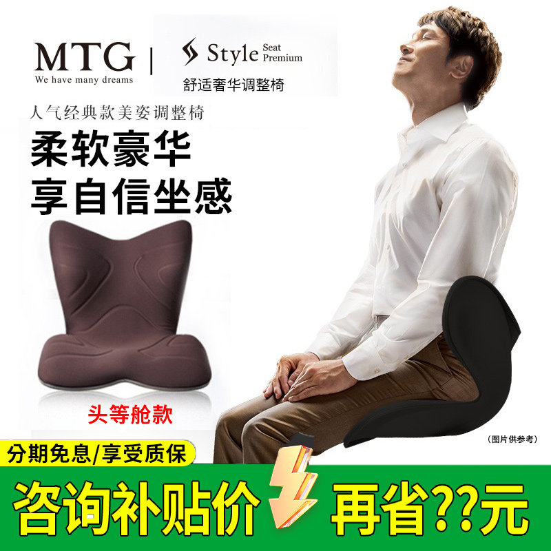 MTG日本花瓣坐垫style豪华护腰矫姿靠垫脊椎支撑办公室久坐椅