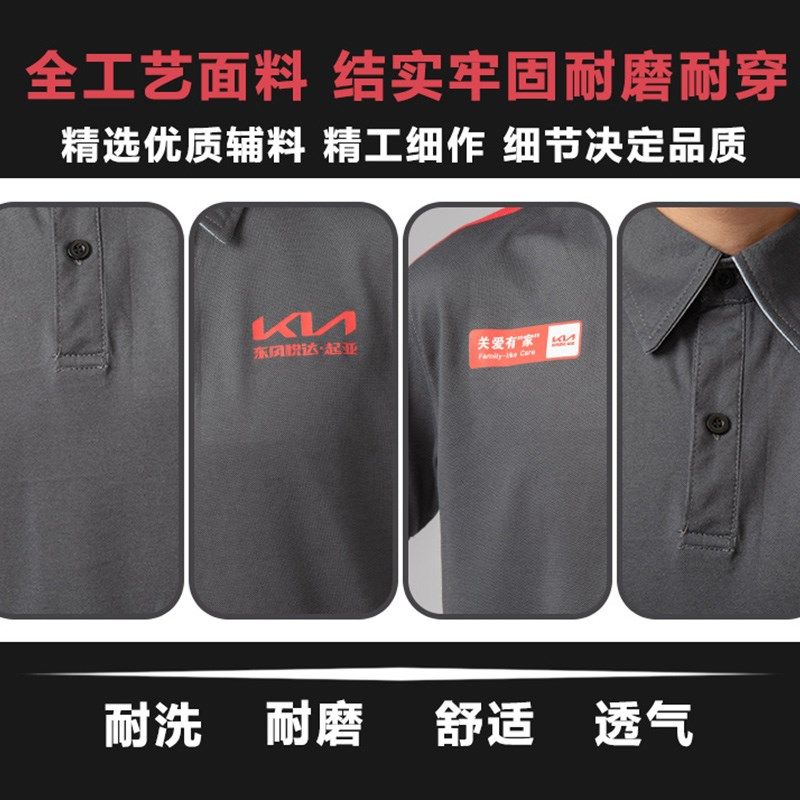 悦达起亚汽车4S店工作服售后车间工装套装定制夏秋季汽修厂维修服