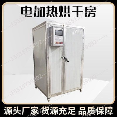 佩兰烘干机热泵省头草兰草香草佩兰叶茵都梁香大泽兰燕尾香烘干箱