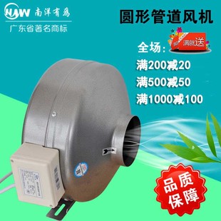 南洋有为大风量圆形管道风机厨房排油烟涡轮增压强力离心式 排气扇