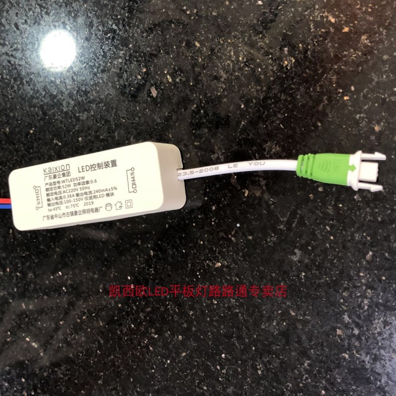 凯西欧LED精雅气派豪企照明60*60/48W平板面板灯灯镇流器电源驱动