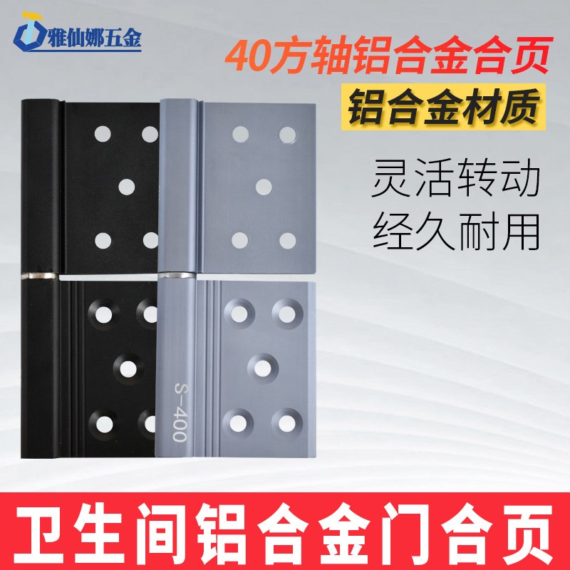 细边框极简方轴卫生间门窄边合页铝合金厕所洗手间门铰链折叠脱卸