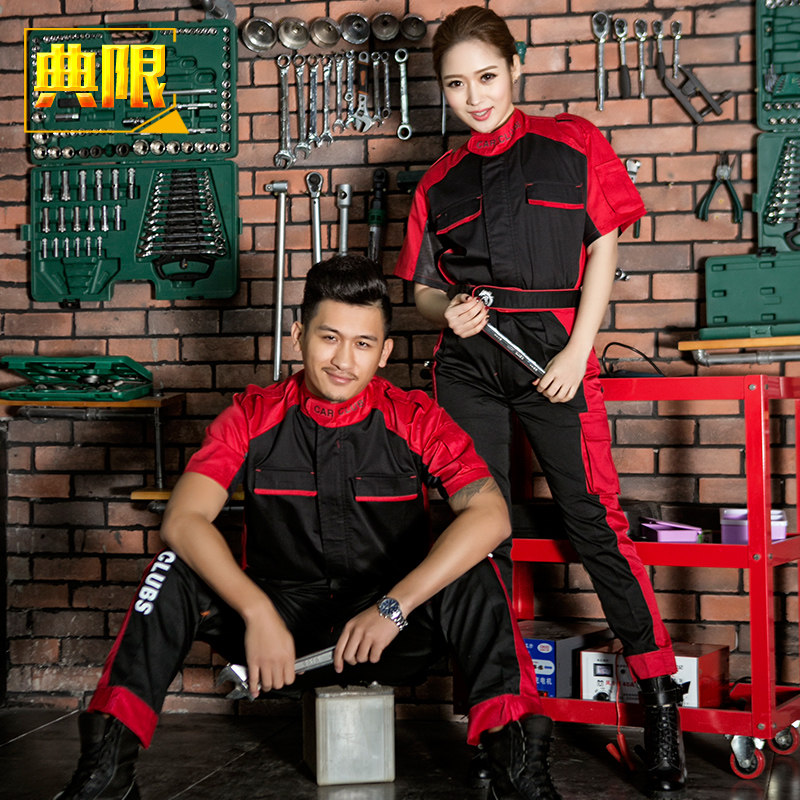 典限4s店夏季汽车美容维修理修车洗车汽修工作服套装男短袖汽修服