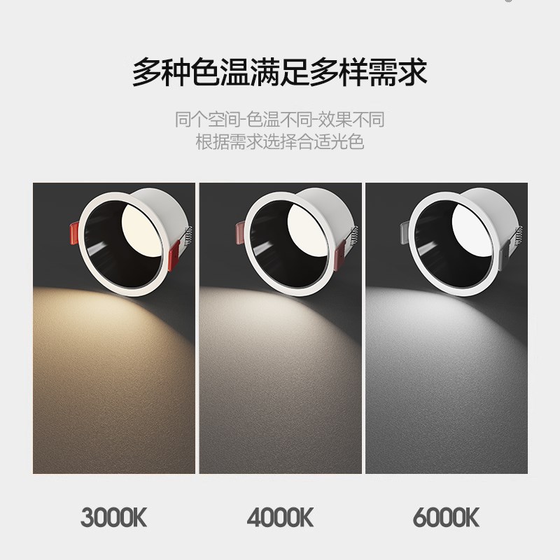 防眩超薄小筒灯5w7w嵌入式家用客厅led天花灯小尺寸开孔60cm55mm