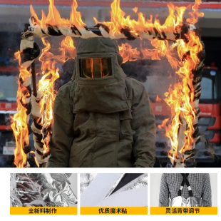 消防员避火服耐高温防火服消防员避火防护服