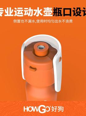 howgo狗狗外出水杯 宠物水壶遛狗喝水出行可携式饮水器随行杯专用