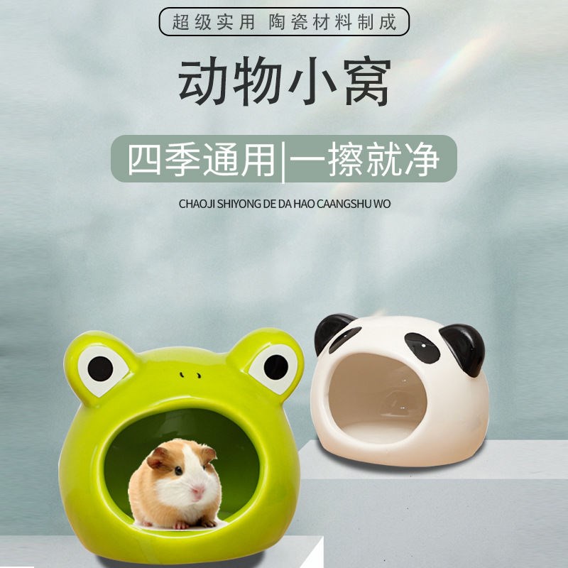 憨憨乐金丝熊仓鼠陶瓷窝躲避屋散热小屋消暑窝降温可视窝四季通用