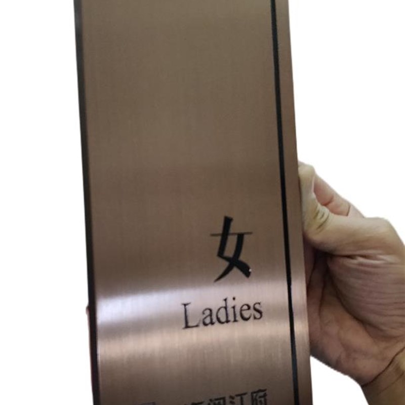 金属腐蚀牌不锈钢铭牌标牌激光定做标识牌标示牌铝牌订制门牌定制