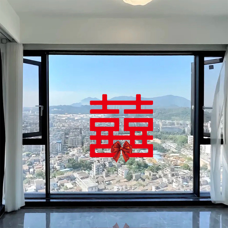 超大喜字贴订婚布置客厅阳台落地窗玻璃贴纸特大号结婚囍字静电贴