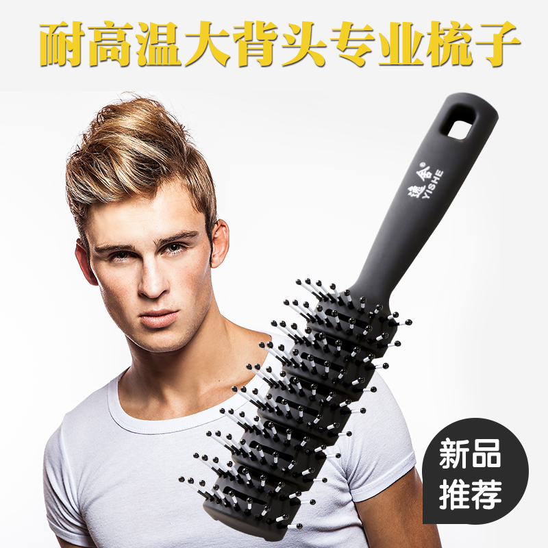 排骨梳男发梳子发型师专用背头吹头发造型卷发打理神器蓬松定型男
