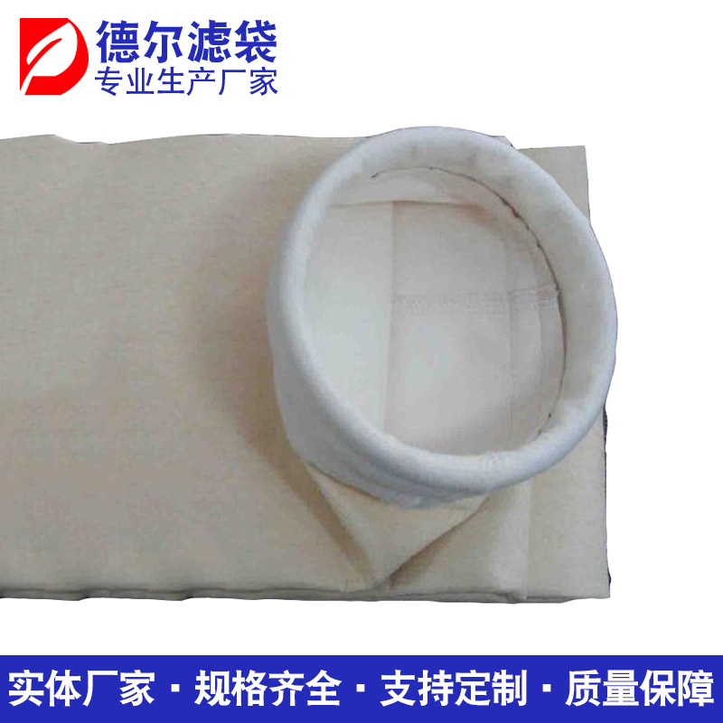 耐高温覆膜除尘布袋 玻纤除尘器布袋 防静电PTFE针刺毡除尘布袋