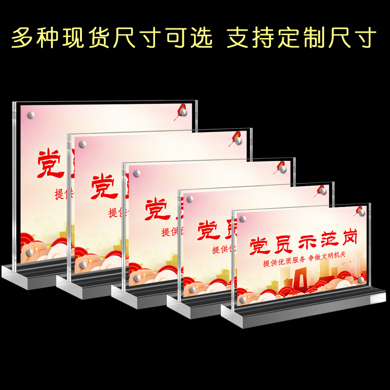 亚克力台卡T型桌牌水晶台签工位牌10*20座位牌台牌会议牌强磁台签