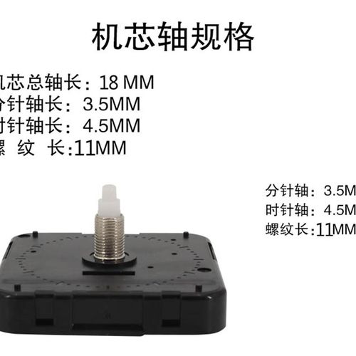11MM石英钟机芯超静音电子钟表芯挂钟配件钟芯十字绣时钟钟心针