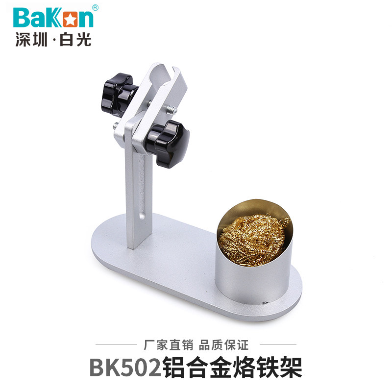 白光电烙铁配件焊接工具烙铁架电木工支架烙铁座焊笔支架金属架