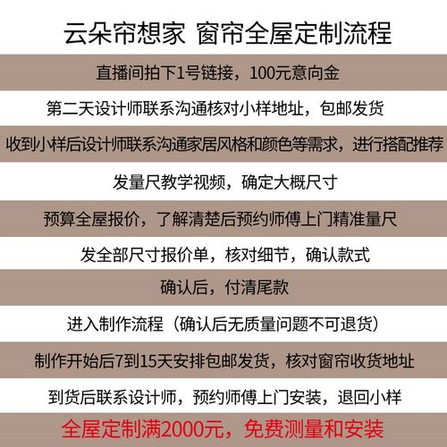 全屋窗帘定制套餐