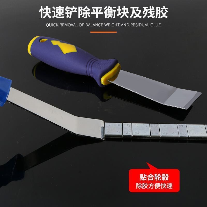 平衡块铲刀除胶器/汽车轮胎粘贴块卡勾式动平衡块清洗剂清洁工具