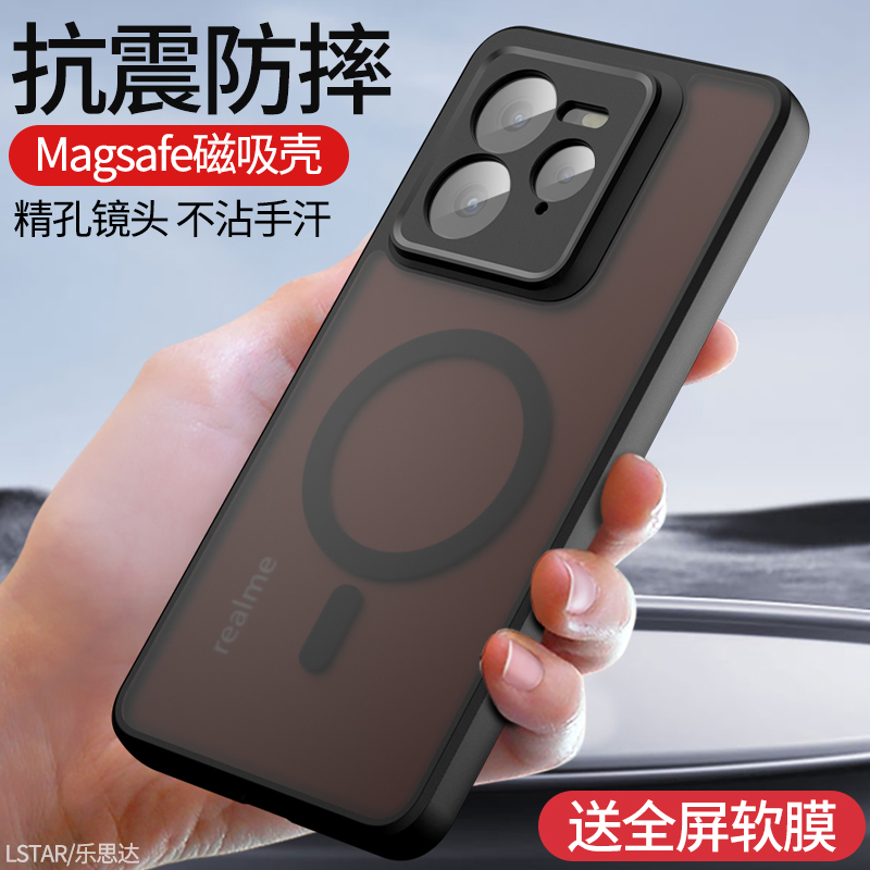 适用真我GT7 Pro手机保护壳超薄realme GT5保护套GT Neo6SE矽胶软真我14Pro外壳GT5 PRO磁吸支架13/12+国际版