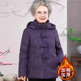 中老年人冬装羽绒棉棉服女婆婆太太60岁70奶奶装加棉加厚棉衣外套