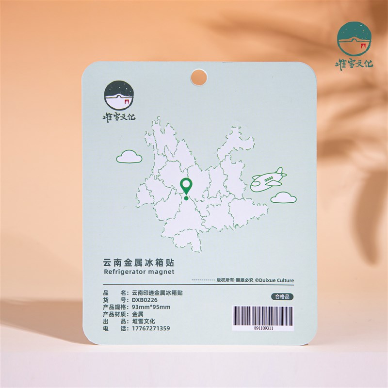 云南省冰箱贴金属磁贴丽江大理昆明曲靖普尔临沧怒江迪庆玉溪红河