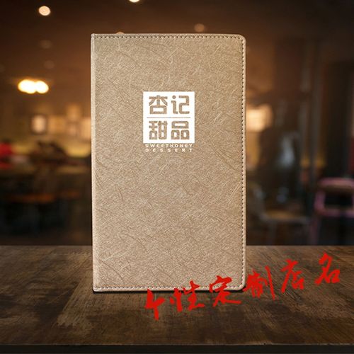 菜谱本活页圈外壳皮壳本定制活页夹环装三孔四孔文件夹可拆卸菜单