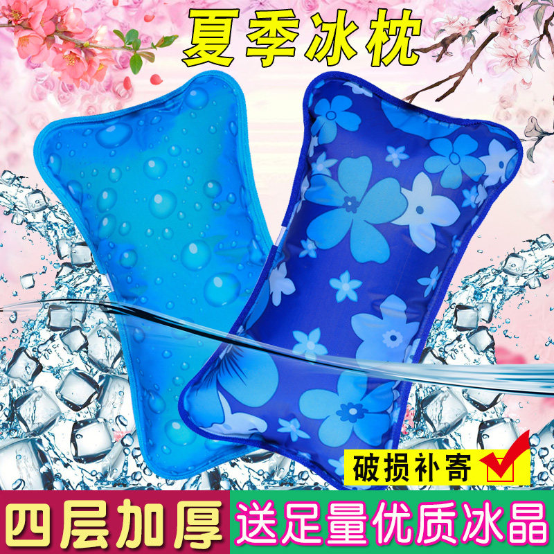 冰枕冰垫夏季水枕头成人午睡降温枕头儿童冰枕头冰凉枕冰晶水袋