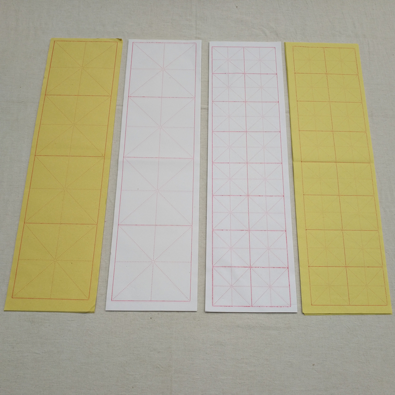 米字格毛边纸 白色黄色8cm16格16cm4格 竖条形毛笔字练习纸