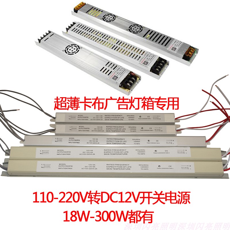 12V侧发光模组超薄灯箱 微型内置长条电源卡布广告灯箱灯条变压器