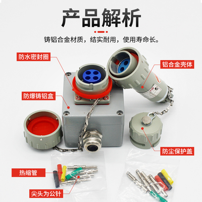 工业户外三相四极五极插座无火花防水防爆插销工业380V大功率插头