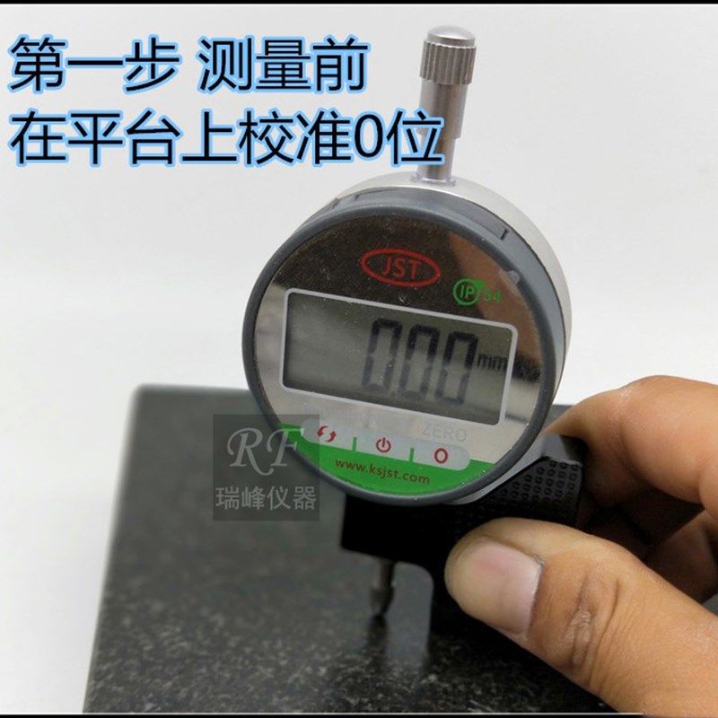 触摸屏数显面差表0-12.7mm/0.01指针断差表 平度规 百分表 防滑