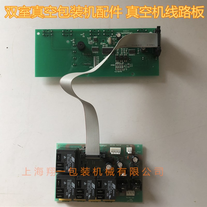 DZ400 500 600型真空包装机主板 线路板 真空机电脑板 电路板