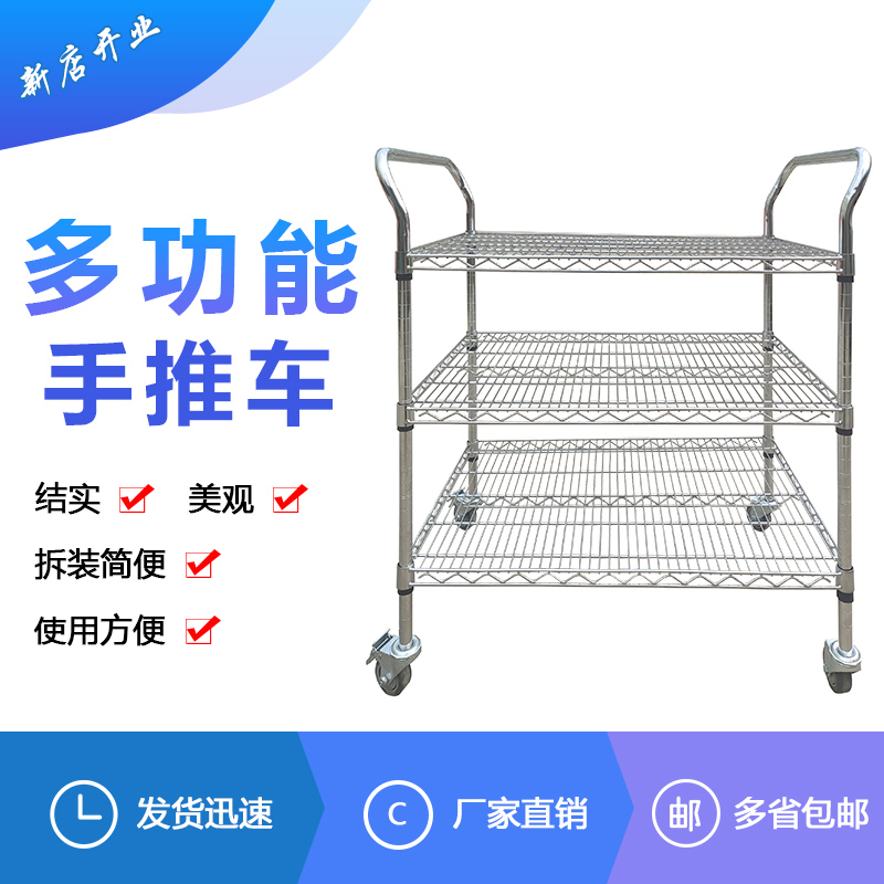 碳钢镀铬货架带轮线网手推车不锈钢手拉车防静电移动周转车订做