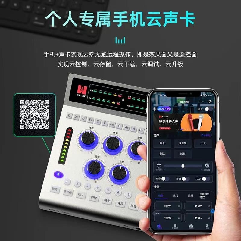加来众科AK8PLUS手机声卡唱歌直播演出全套户外网红麦克风套装款